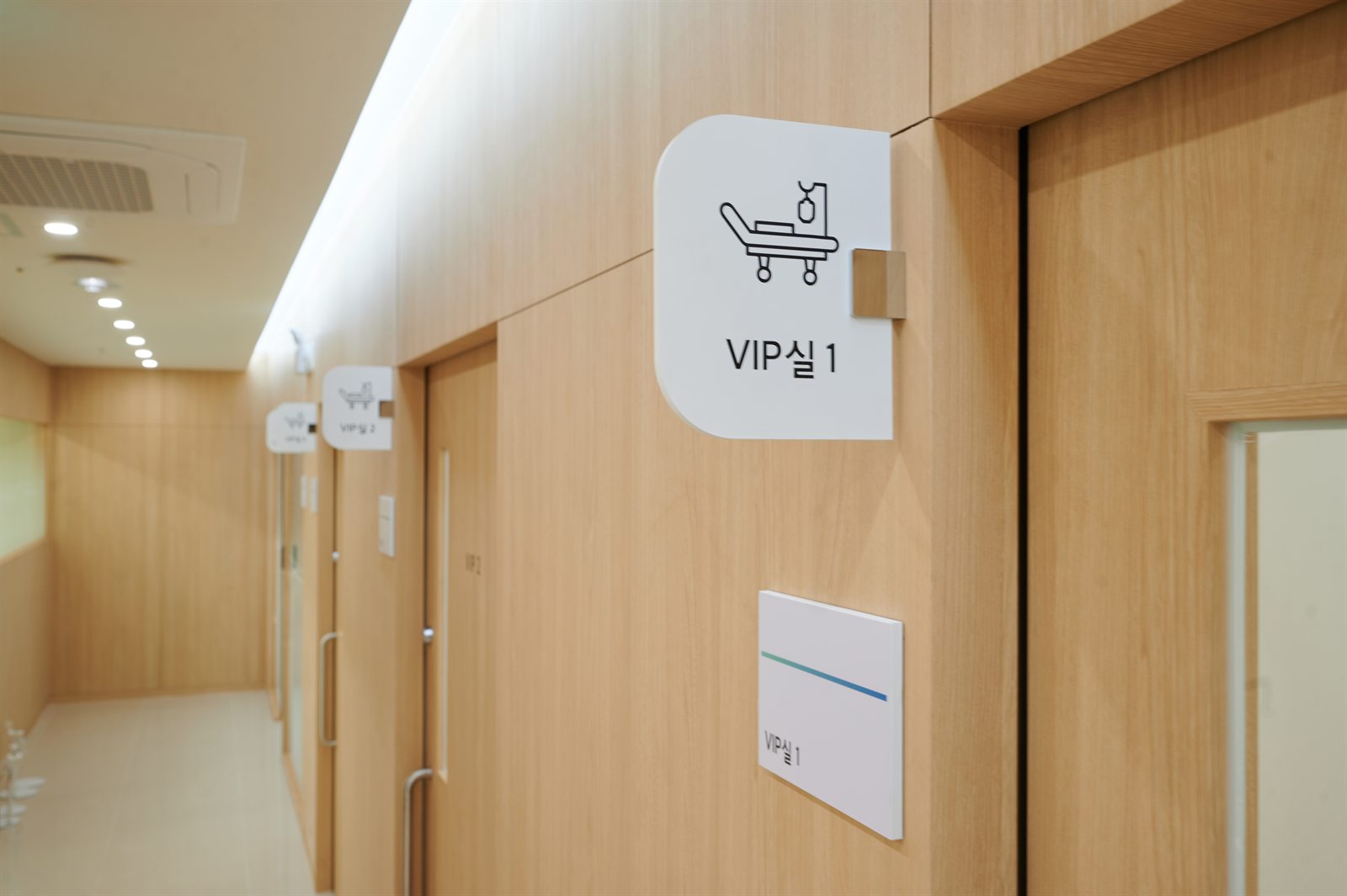 VIP실